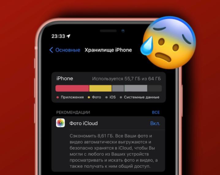 Как удалить раздел «Другое» на iPhone без полного сброса. Простая пошаговая инструкция