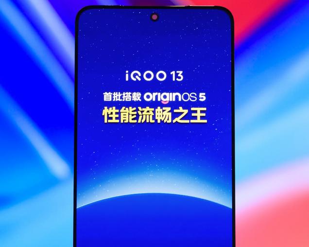 iQOO 13 получит новый дисплей BOE Q10 с улучшенными характеристиками и повышенной энергоэффективностью