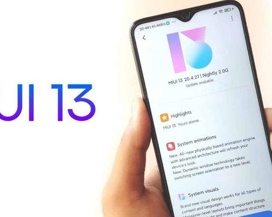 Когда Ваш смартфон Xiaomi обновится на MIUI 13?