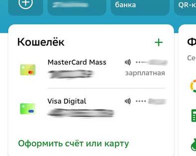 Как сменить на смартфоне Google Pay на SberPay и сохранить возможность оплаты по NFC