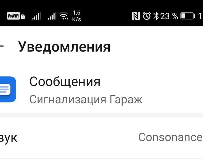 Как изменить звук SMS для отдельных контактов на Android