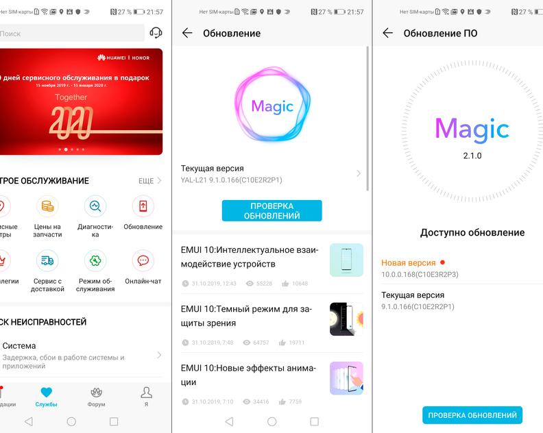 Как установить EMUI 10