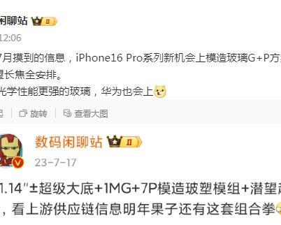 iPhone 16 Pro Max. Эволюция камеры с сенсором Sony IMX903, в деталях